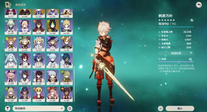 原神枫原万叶四星武器可以用什么1