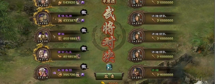 攻城掠地许褚怎么杀1