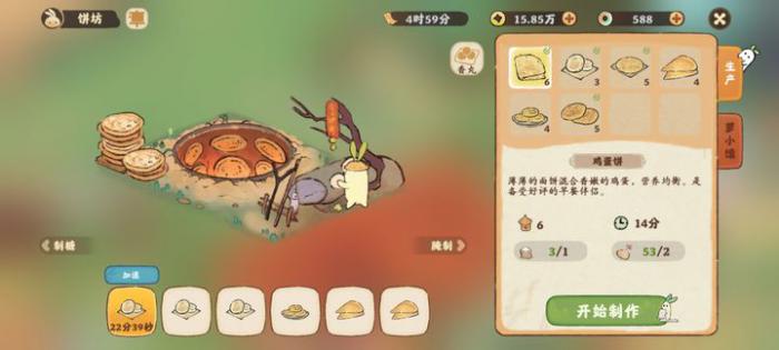 桃源深处有人家烧饼怎么做1