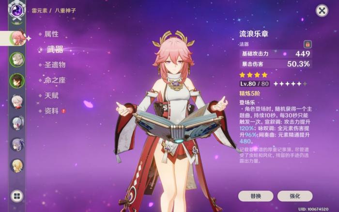 原神八重神子怎么配1