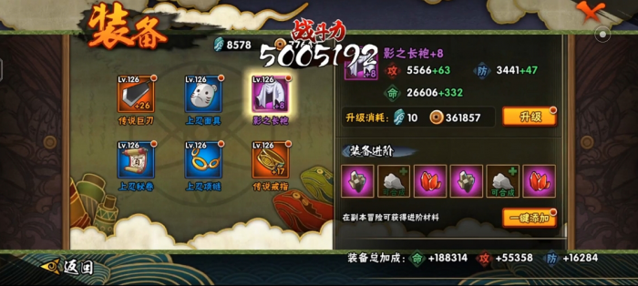 火影忍者橙色装备怎么变1