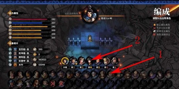 吞食孔明传新手有哪些玩法3