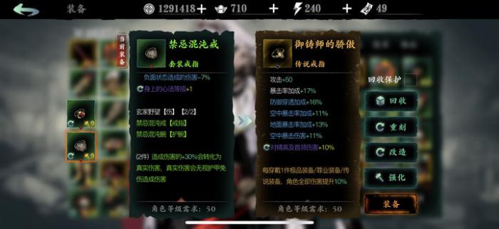 影之刃3禁忌混沌套在哪刷1