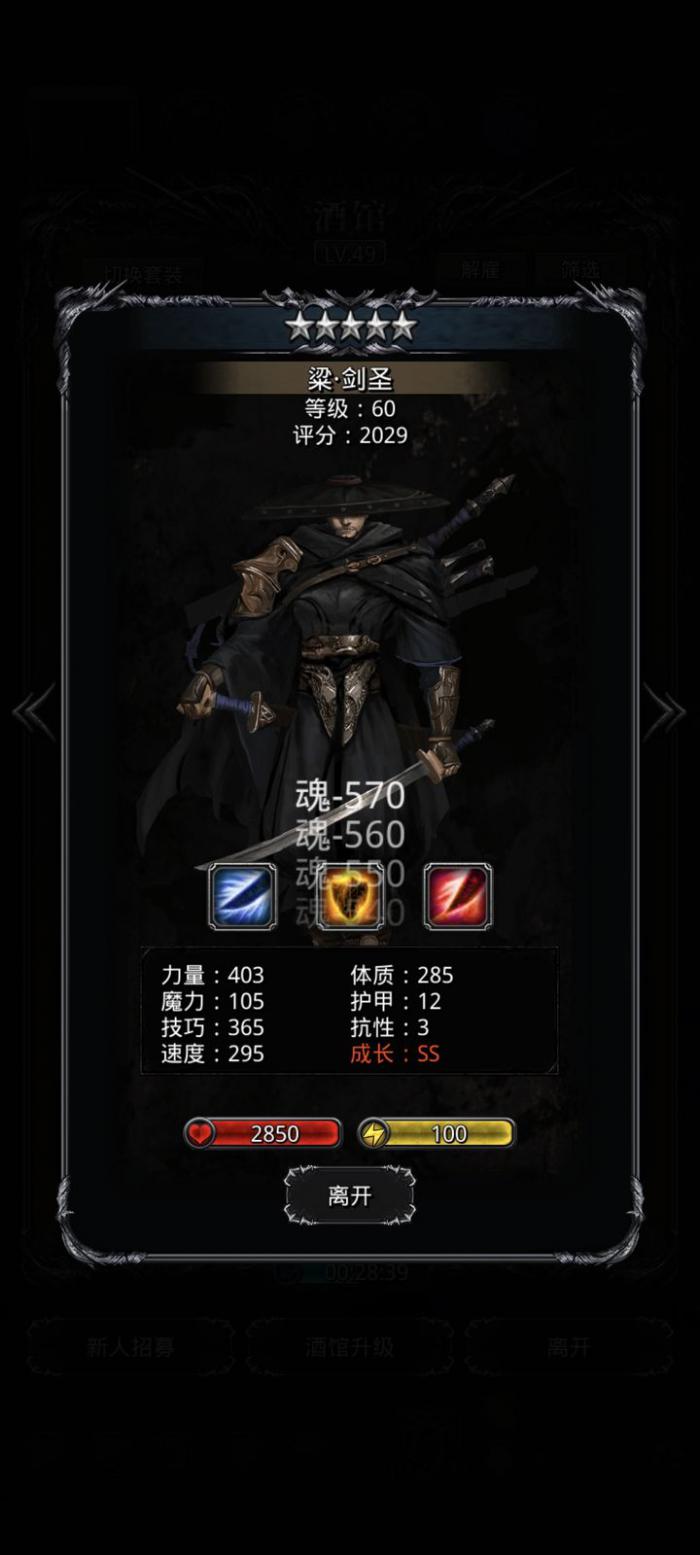 地下城堡2剑圣怎么转2