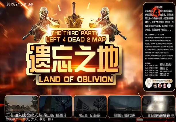 求生之路2遗忘之地钥匙在哪1