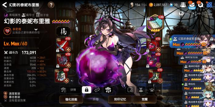 第七史诗暗法配什么阵容1