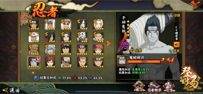 火影忍者手游前期怎么发育2