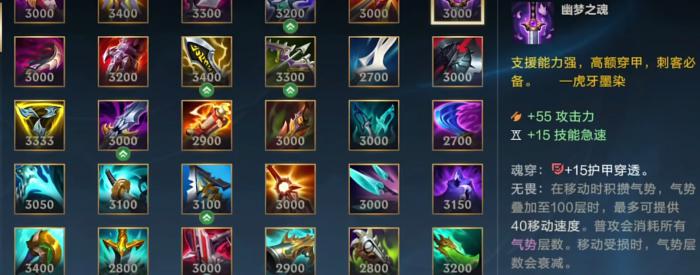 英雄联盟手游德邦用什么天赋出装2