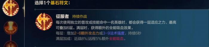 英雄联盟手游刀锋舞者怎么出装2