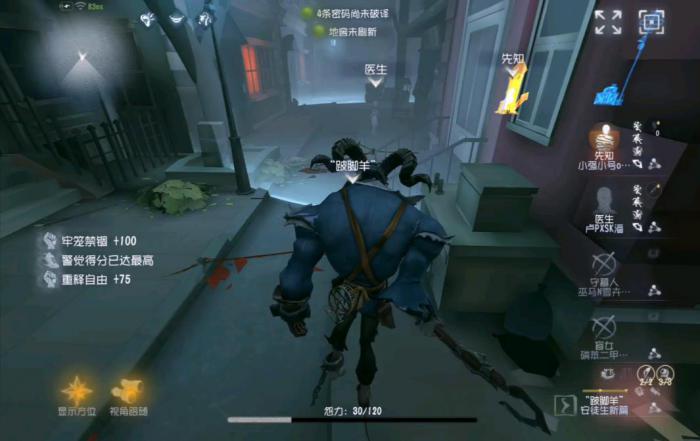 第五人格追击型监管练什么1