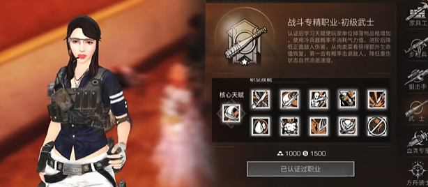 明日之后如何不花钱转职业2