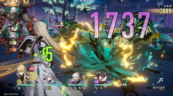 崩坏星穹铁道罗刹同行任务如何完成3