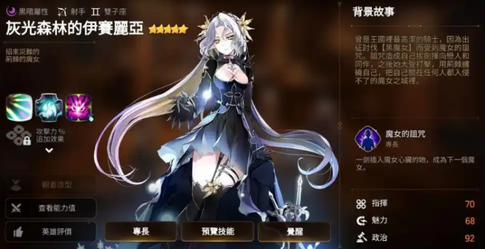 第七史诗优先培养什么英雄3