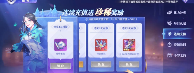 斗罗大陆里面的魔导器怎么用1