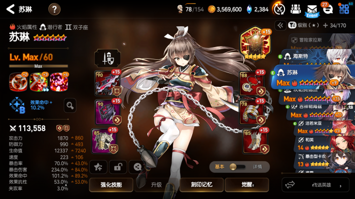 第七史诗挂机怎么用魂火2