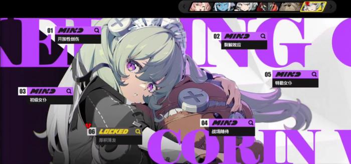 绝区零可琳影画有什么用1