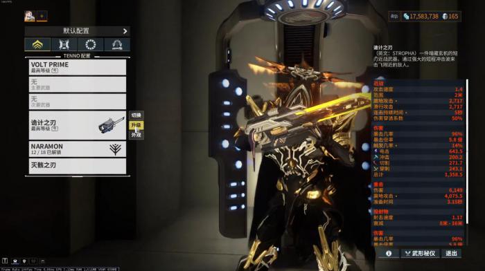 星际战甲诡计之刃怎么配卡2