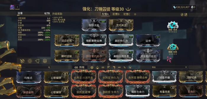 星际战甲刀锋囚徒怎么配卡4