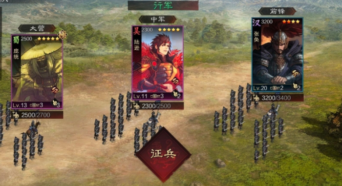 率土之滨部队军团怎么撤掉1