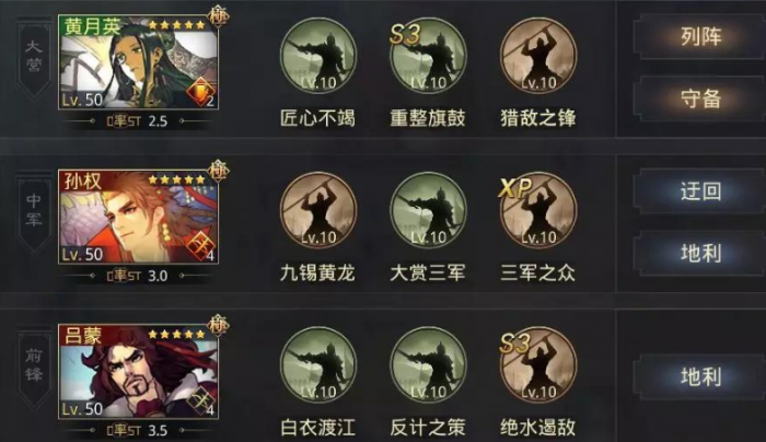 率土之滨部队军团怎么撤掉2