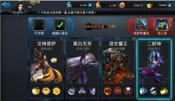 乱斗西游肉盾技能书是什么3