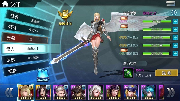 超神学院手游武器升级方法是什么3