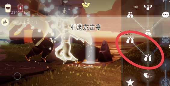 光遇怎么解锁击掌动作2