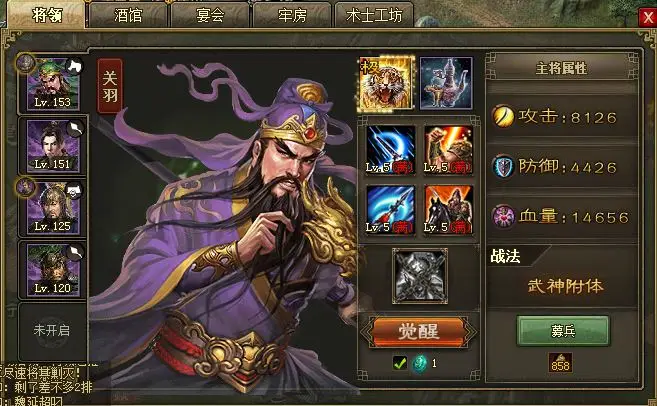 攻城掠地打陆逊用哪些武将1