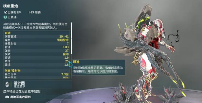 星际战甲横痃重炮怎么样1