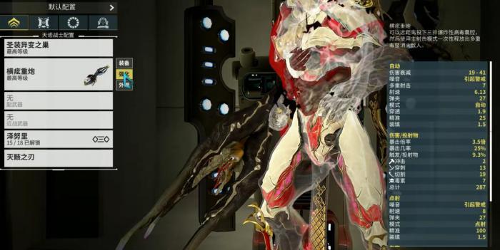 星际战甲横痃重炮怎么样2