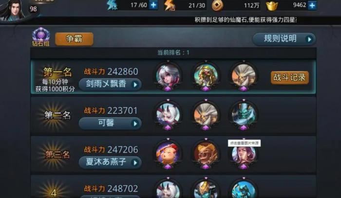 乱斗西游2如何升级经文2