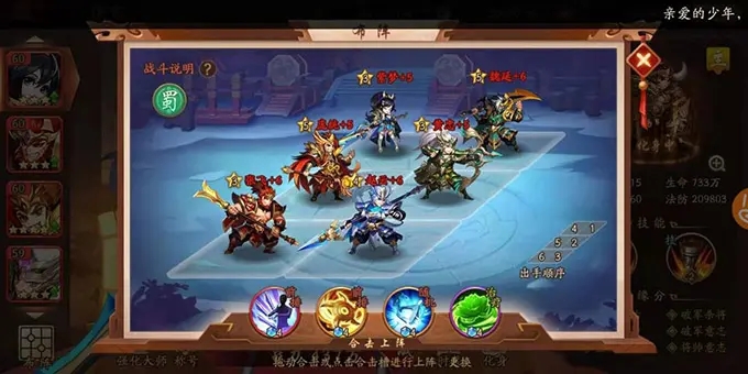 少年三国志2蜀国怎么氪金2