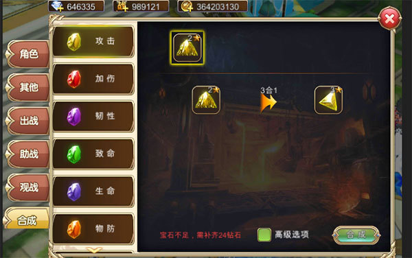 艾尔战记3d怎么快速提升战斗力2