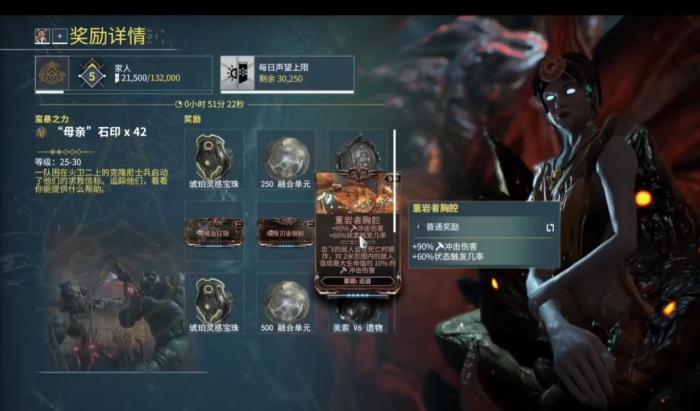 星际战甲魔胎之境振幅晶体有哪些2