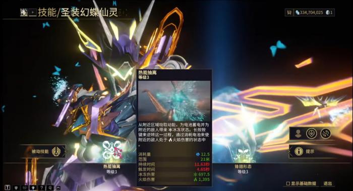 星际战甲幻蝶仙灵怎么配卡2