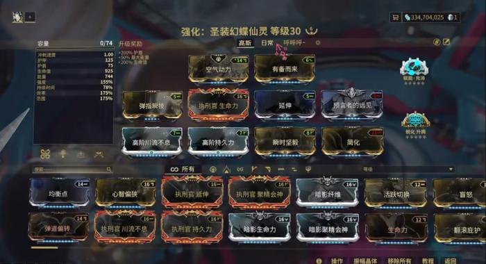 星际战甲幻蝶仙灵怎么配卡3