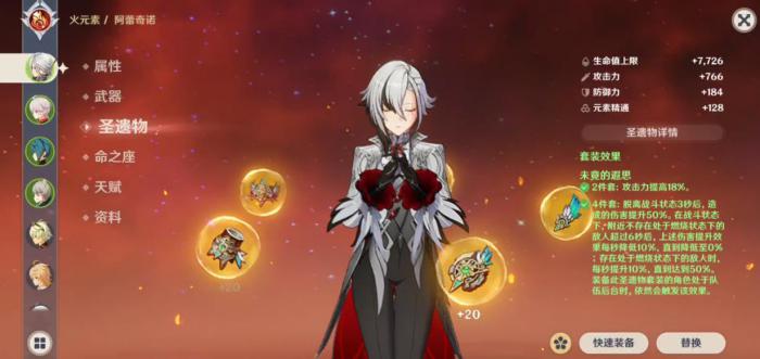 原神谐律异想断章谁能用2