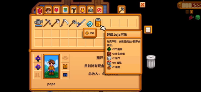 星露谷物语sve联排别墅要如何解锁2