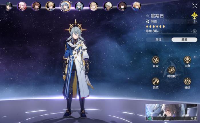 崩坏星穹铁道星期日怎么培养2