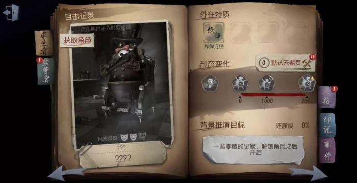 第五人格26号守卫该怎么玩1