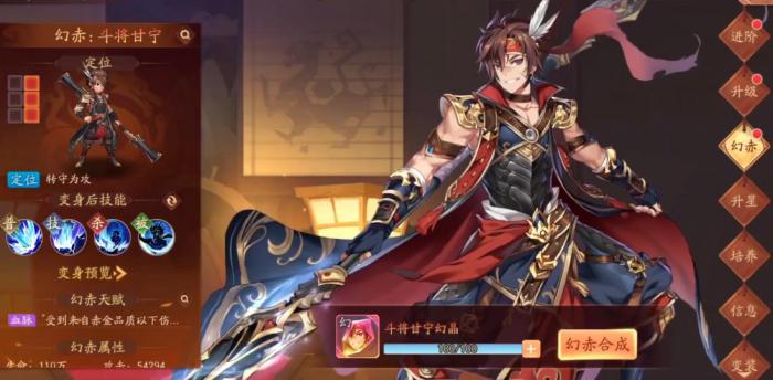 少年三国志2斗将甘宁怎么玩2