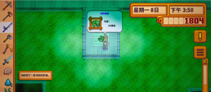 星露谷物语鱼王怎么钓2