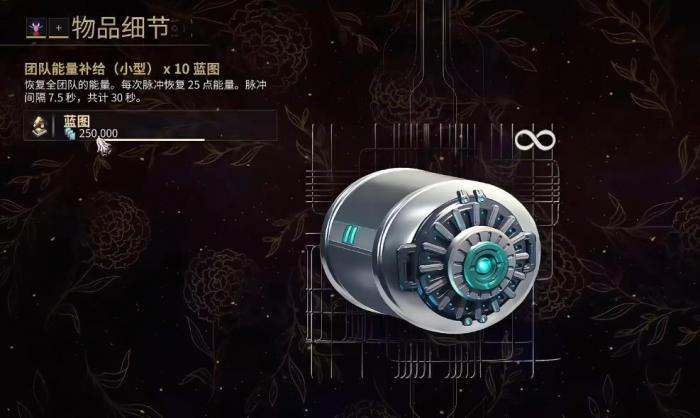 星际战甲怎么为战甲回复能量1