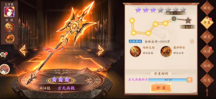 少年三国志2方天画戟有什么用3