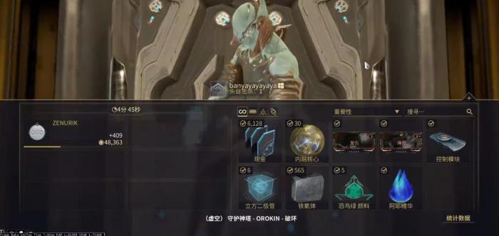 星际战甲奥罗金破坏头目怎么打3