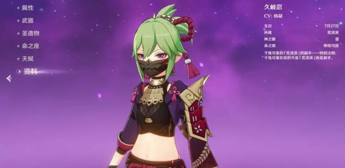 原神久歧忍选择堆哪方面词条1