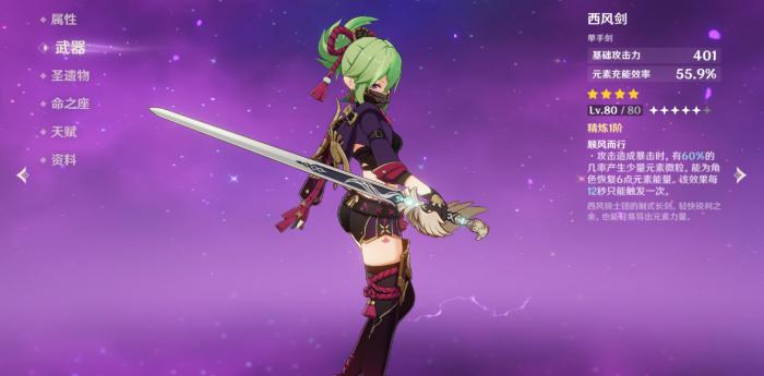 原神久歧忍选择堆哪方面词条2