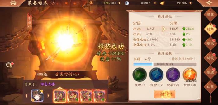 少年三国志2赤霄套有什么用2