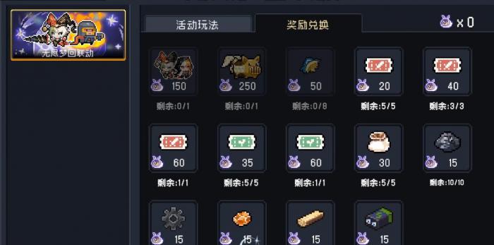 元气骑士无尽梦回联动活动怎么做1