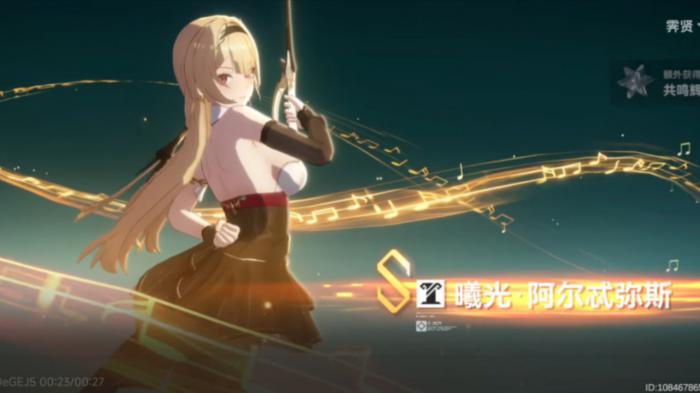 深空之眼阿尔忒弥斯值得抽吗1